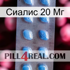 Сиалис 20 Мг viagra3